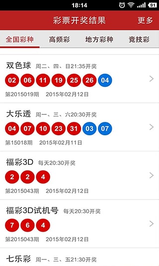 新澳门开奖下载app,资料解释落实_Harmony款96.66