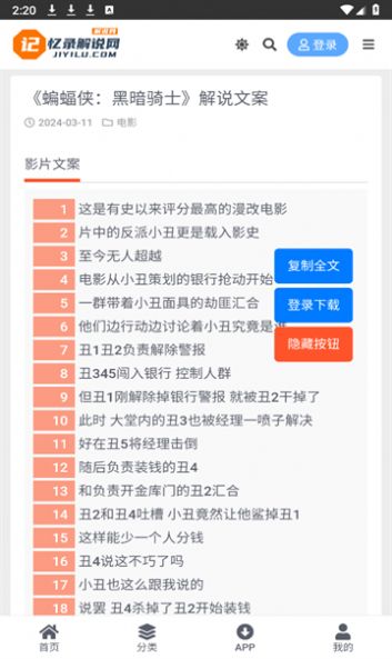 新澳资料免费最新,资料解释落实_soft93.963