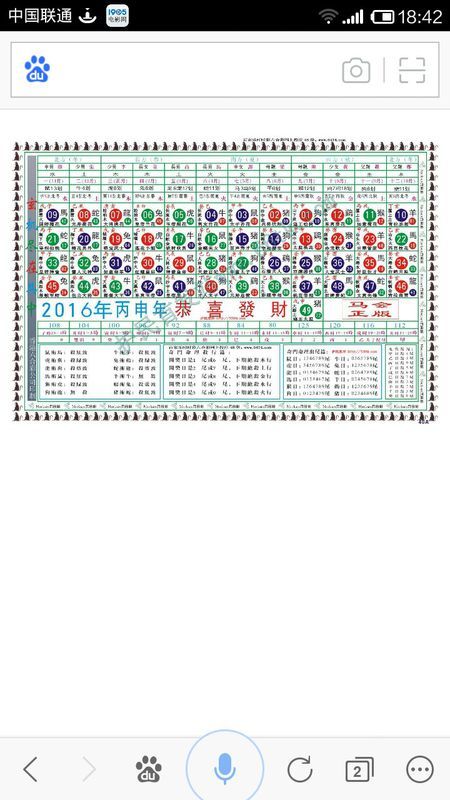 12生肖图片码数49个数,全面解答_LE版99.224