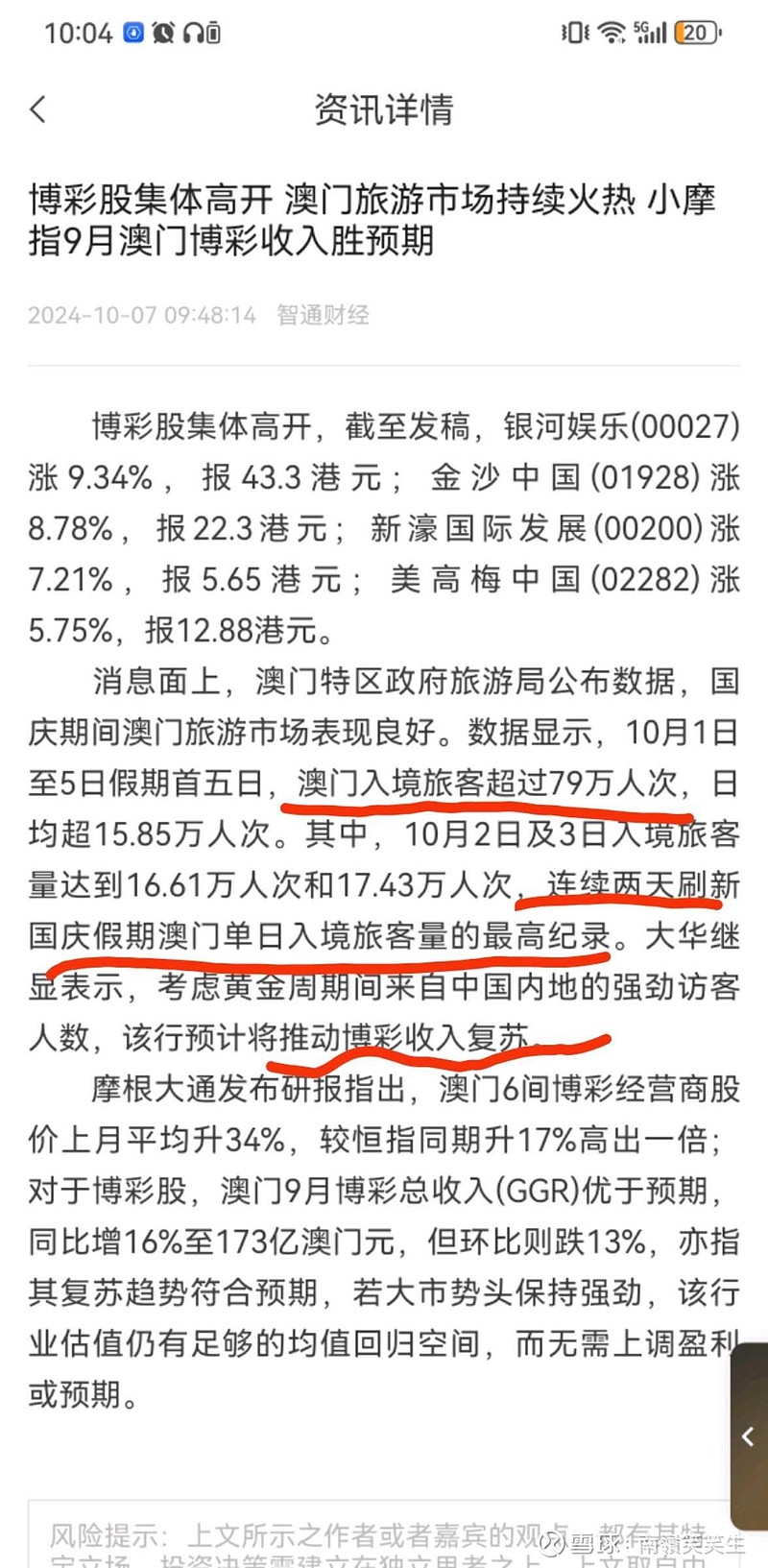 澳门开奖app下载,词语解释_黄金版43.856