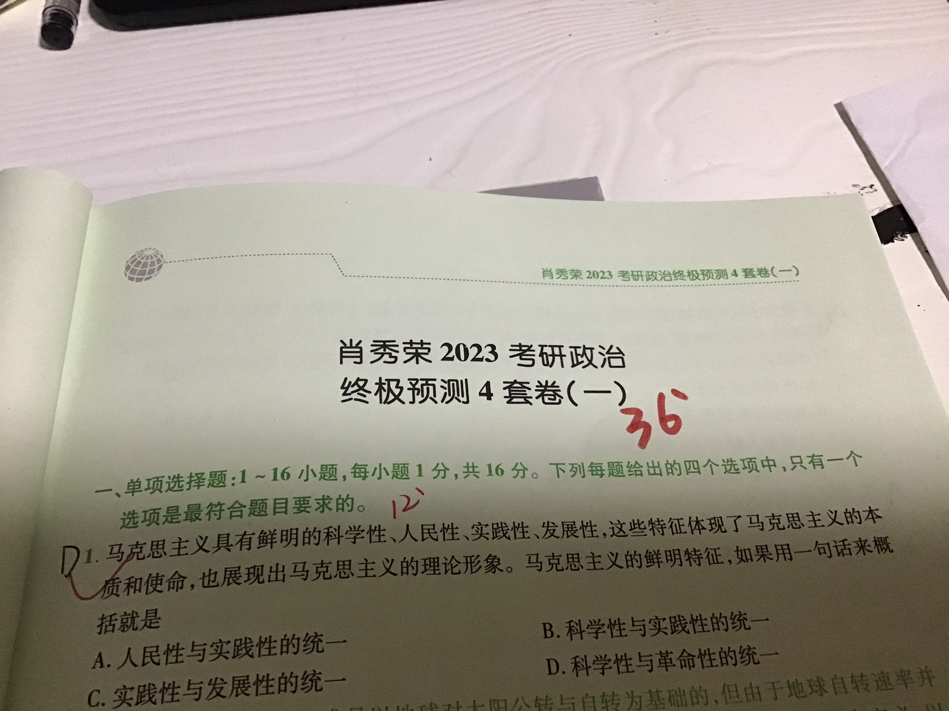 一肖一码中持一一肖一子,最佳精选解释落实_The36.454