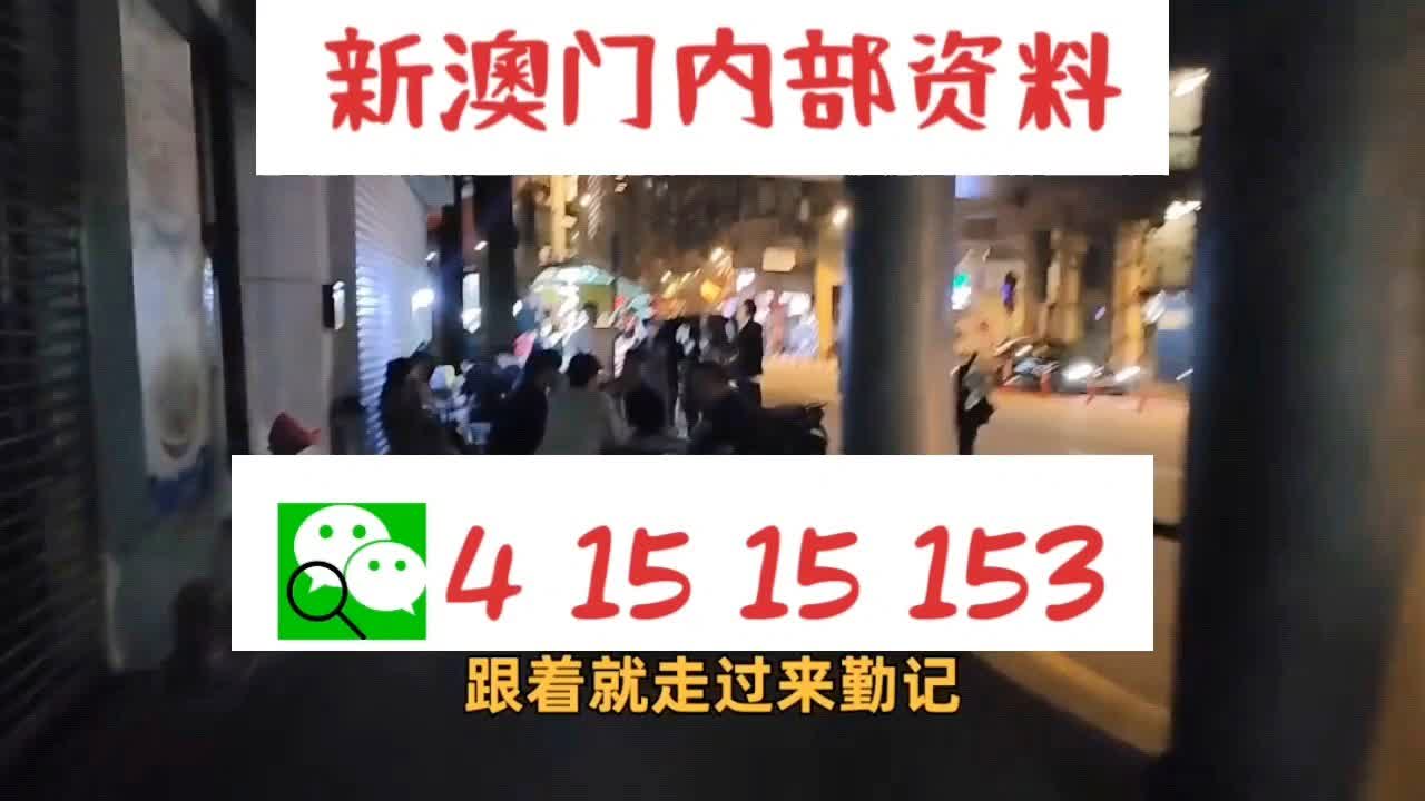 新澳门精准10码中特,精密解答落实_复刻款47.660