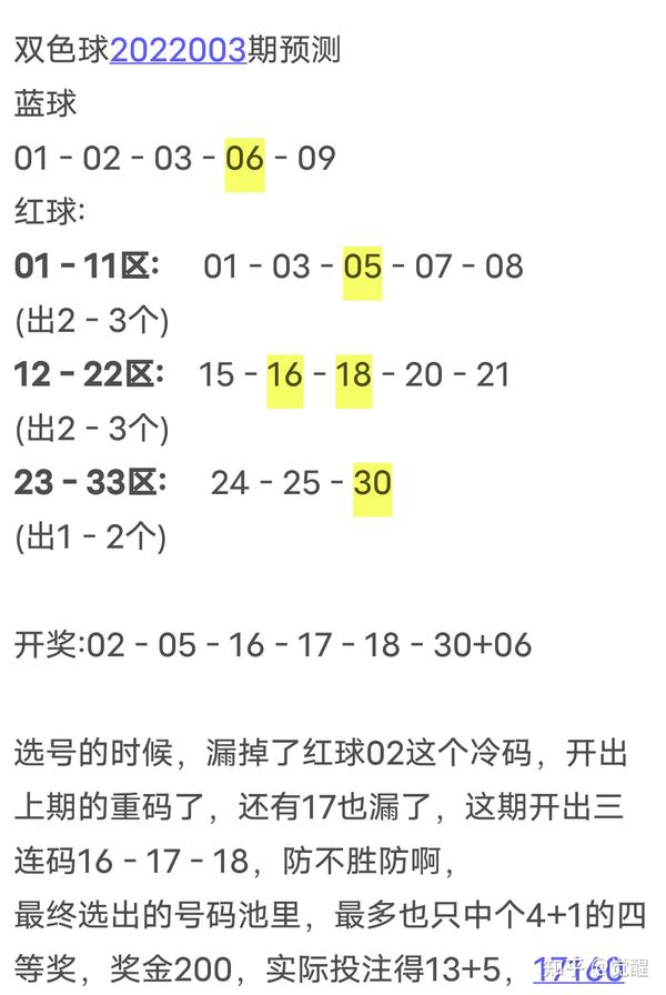 一码归码双色球的预测成绩,精准解答落实_Deluxe10.938