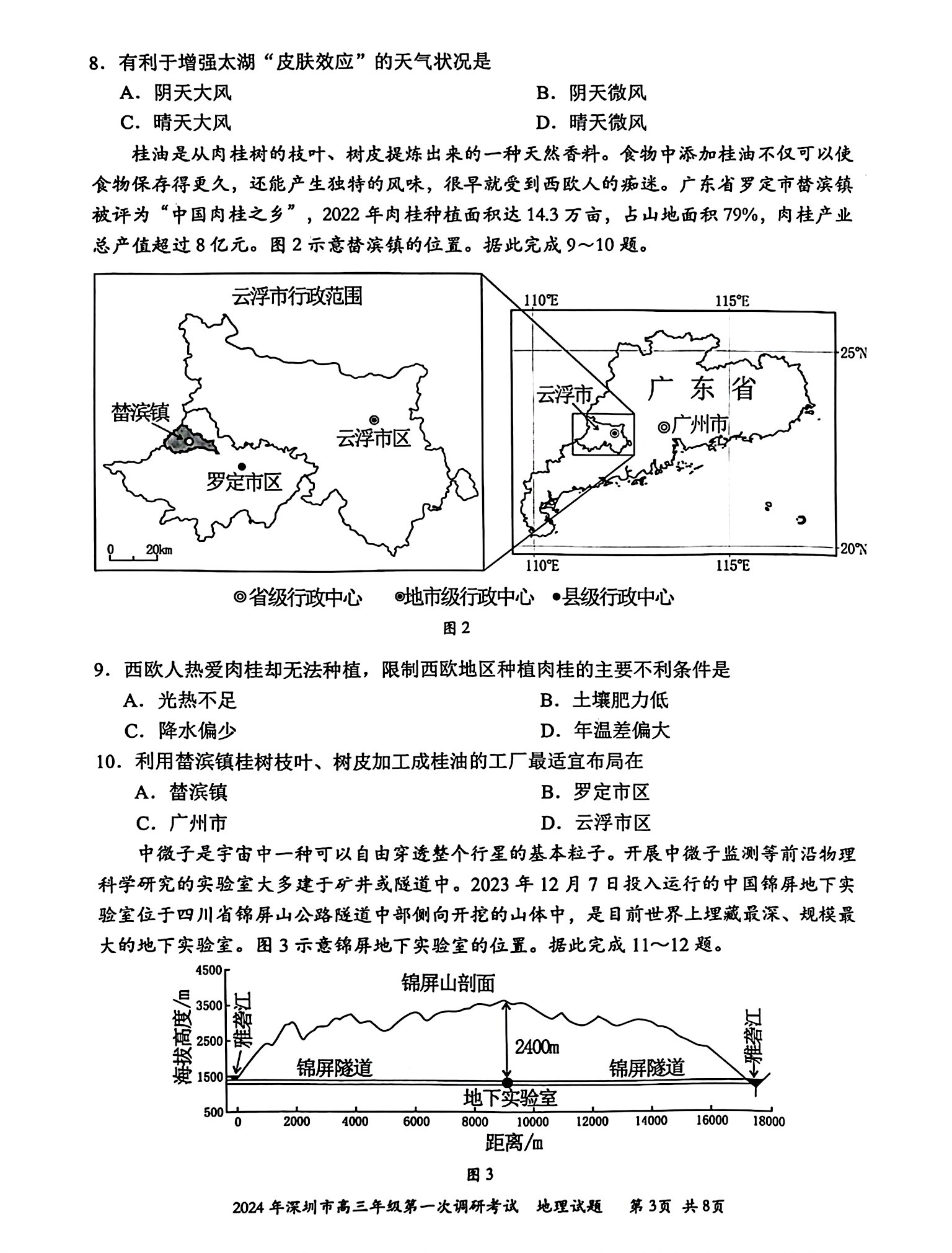 2024历史开奖记录澳门,解答解释_Superior45.995