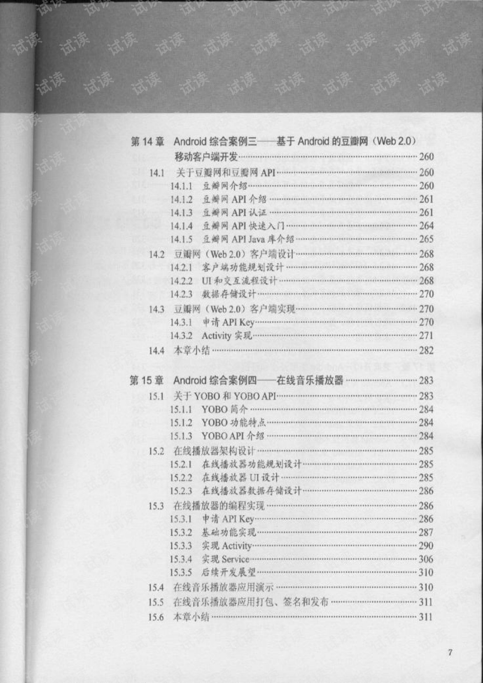 旧澳彩开奖结果历史记录,词语解释落实_入门版42.280