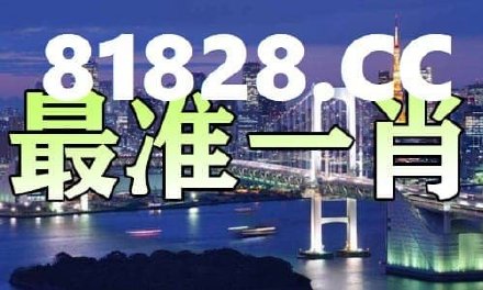 一肖一码中山肖,全面解答解释落实_铂金版72.12