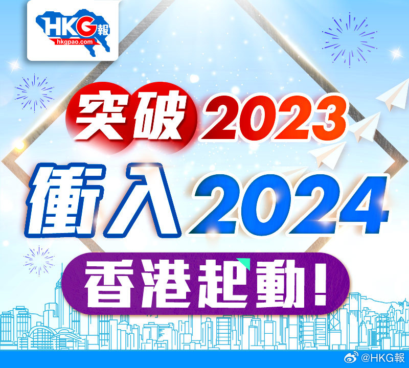 2024香港免费期期精准,科普问答_轻量版76.592