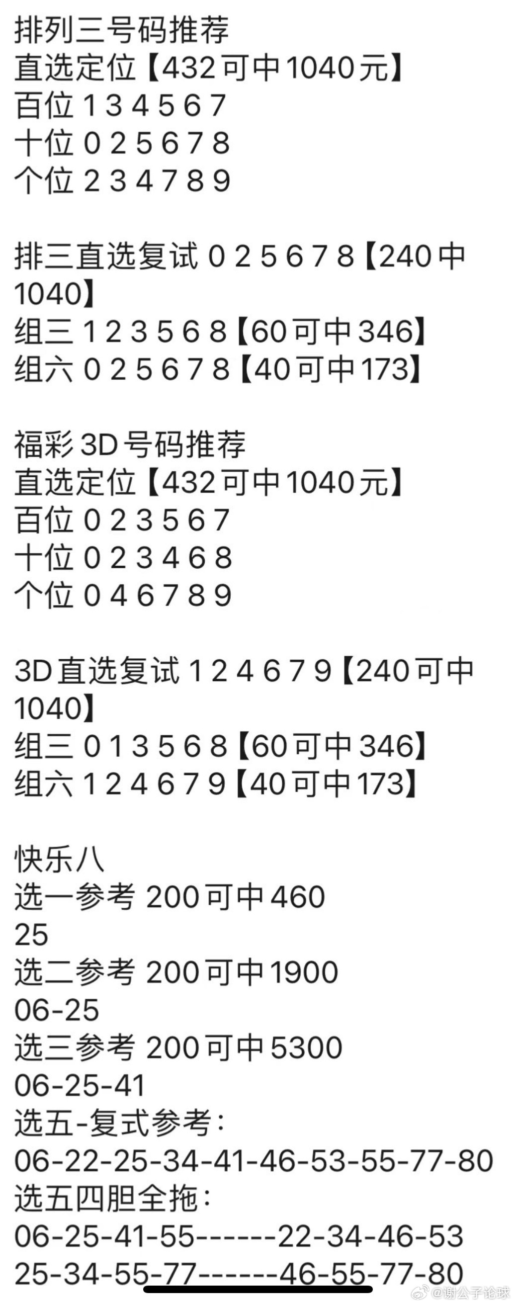 澳门管家婆,精密解答_Console37.537