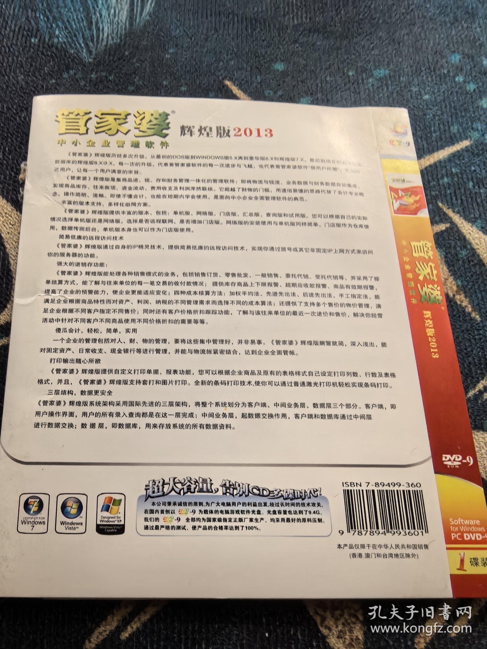 管家婆辉煌版,全新精选解释落实_界面版99.478