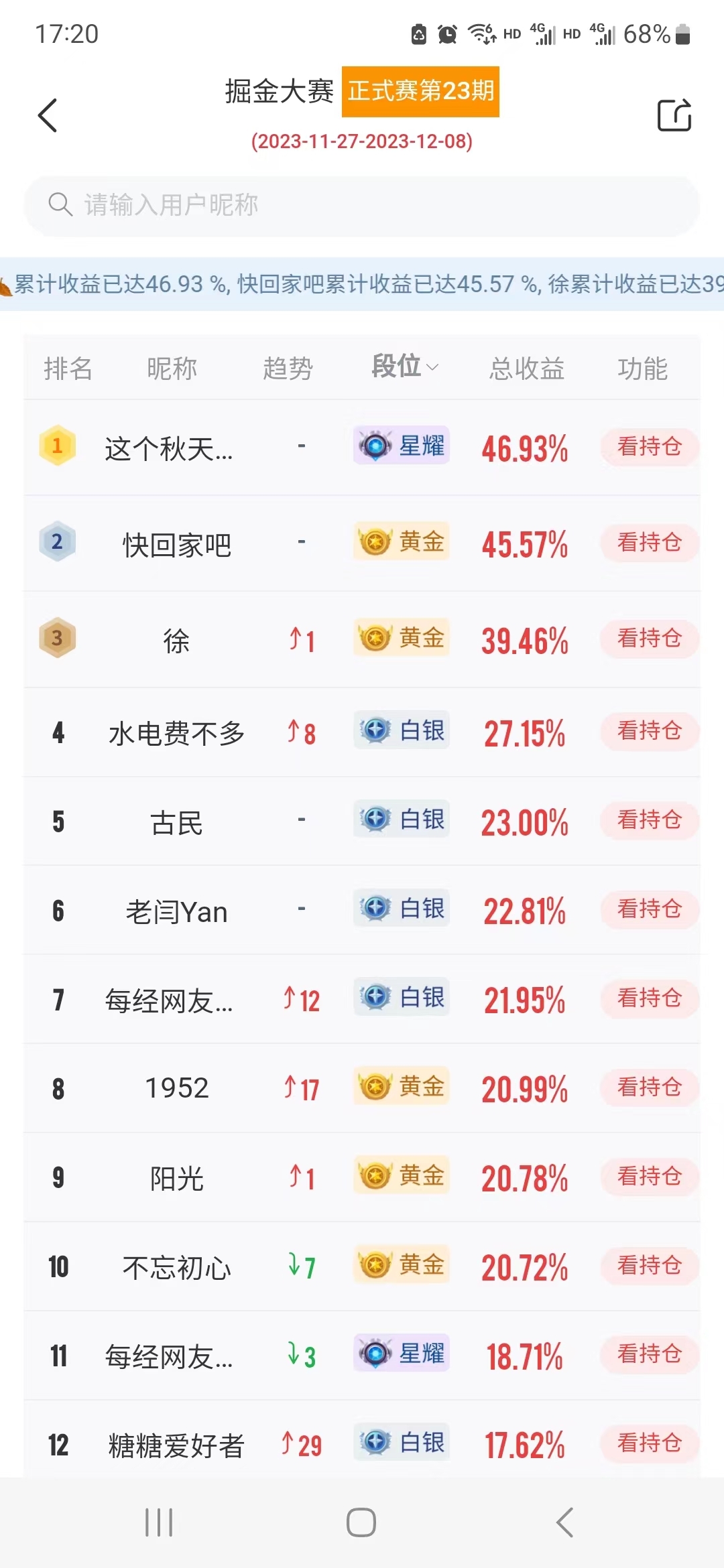 澳门王中王100%期期准,科普问答_影像版46.519