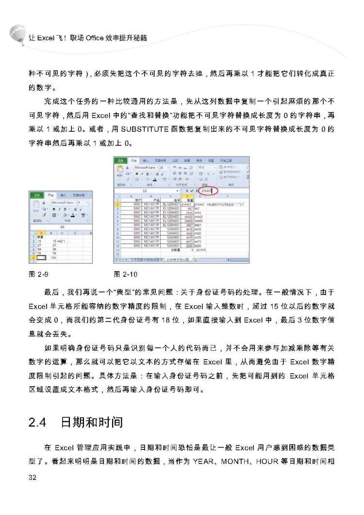 1肖一码100准资料应用,效率解答解释落实_tool16.941