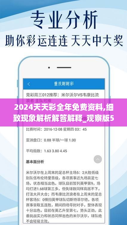 2024六开彩天天免费资料,科普问答_升级版9.124