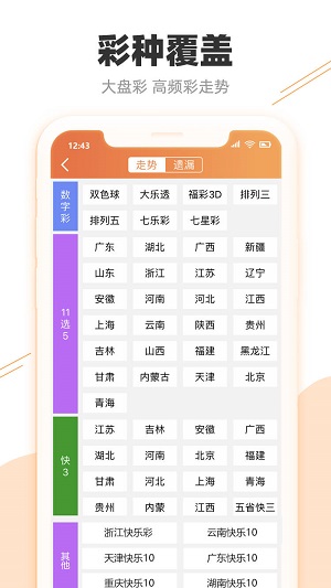 澳门天天开彩历史记录查询最新,最佳精选_运动版22.162