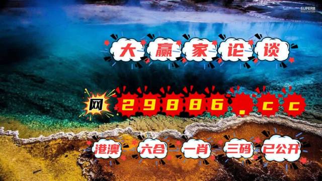 澳门六星彩天天开奖,科普问答_SE版81.888