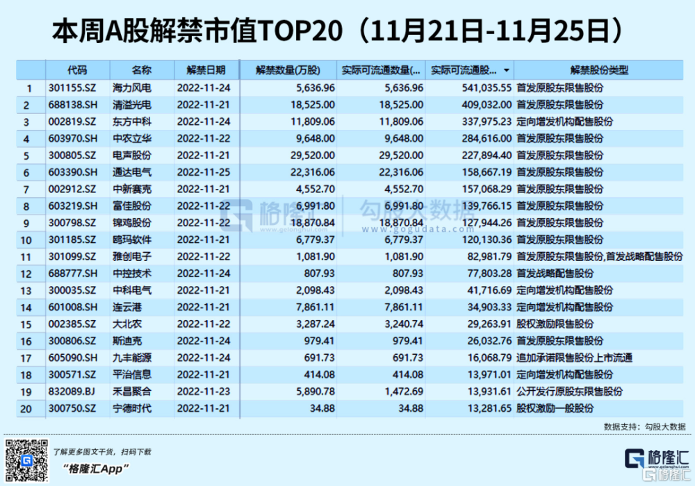 2024新奥历史开奖记录,科普问答_薄荷版94.142