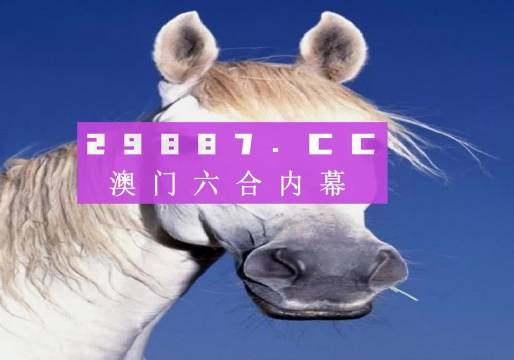 澳门六开彩昨晚开什么,资料解释落实_ios88.257