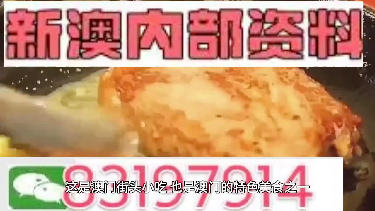 新澳门最精准资料大全,最佳精选解释落实_BT59.275