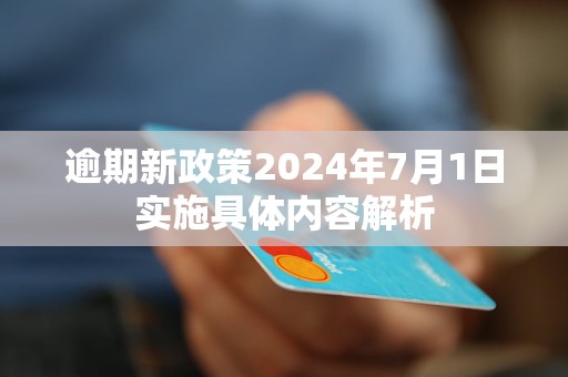 2024年baixiaojie开奖今期查询,解答解释落实_粉丝版49.867