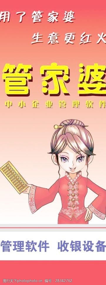 管家婆官方平台,动态词语解释落实_YE版52.268