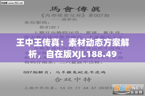 7777788888王中王传真,精准解答_冒险款25.123