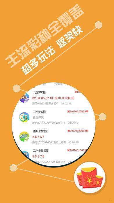 澳6图库app下载,全新精选解释落实_mShop41.514