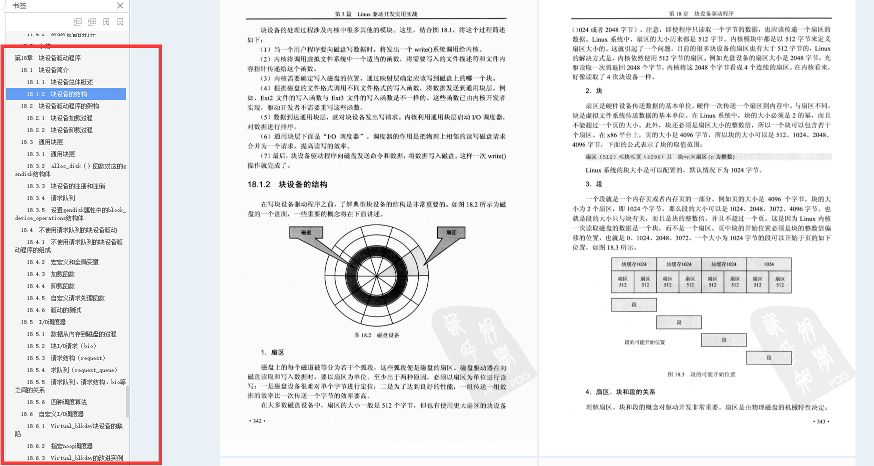 澳门六会精准大全