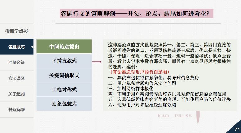 新奥门特免费资料查询,词语解释落实_影像版42.386