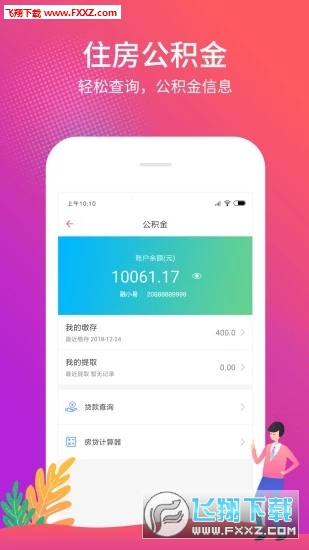 管家婆官网手机app,最佳精选落实_Galaxy66.636