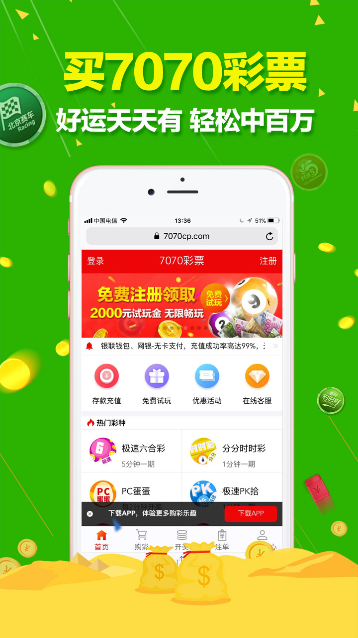 澳门六开彩官网-app全能版下载,最佳精选_Premium92.509