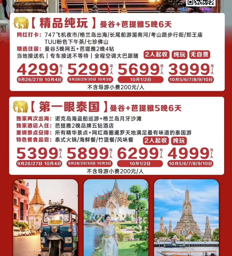 新澳天天开奖资料大全旅游团,最佳精选解释落实_完整版87.933