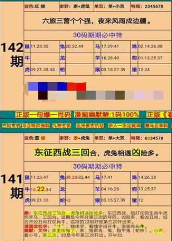 四肖三肖必开期期准精准,全面解答解释落实_OP42.58