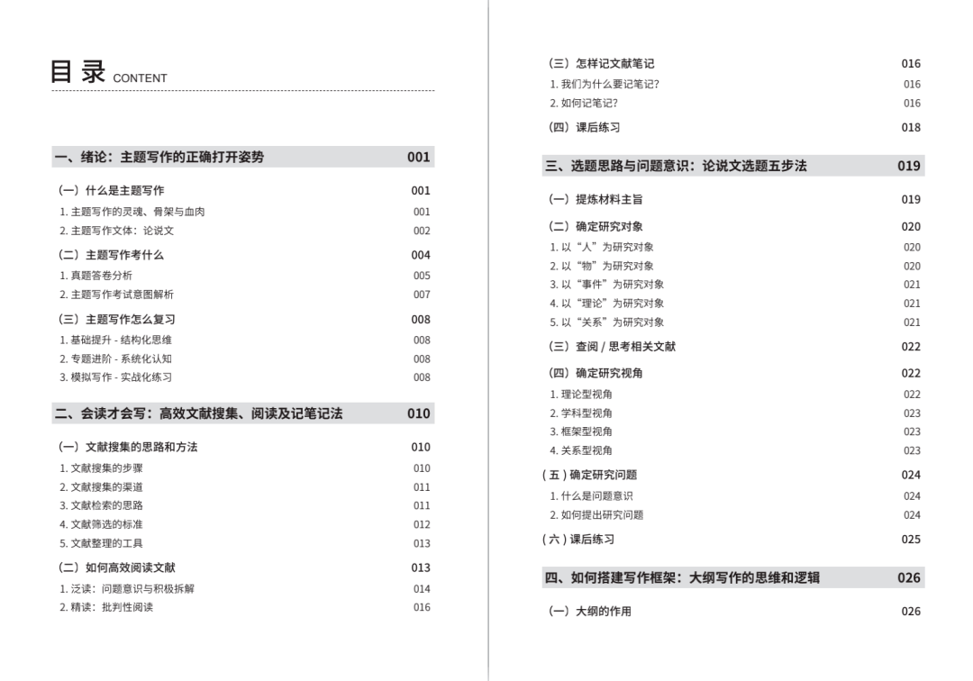 新澳门资料免费长期公开,2024,精密解答_X版17.757