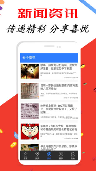 新澳2024年精准资料,精准落实_app82.502