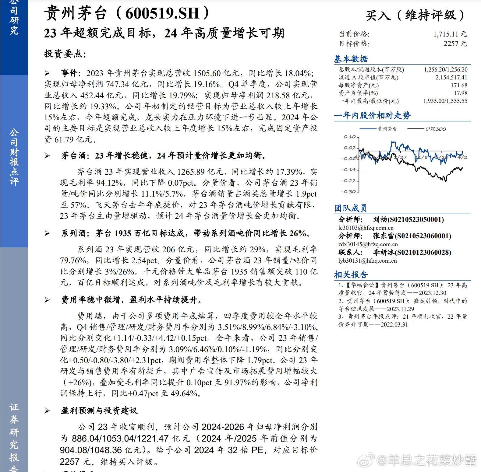 2023管家婆1肖,解答解释_运动版14.886