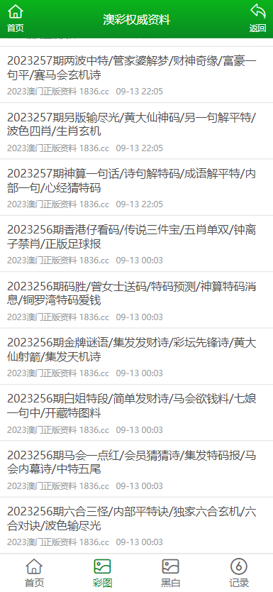 2024澳门正版歇后语,资料解释_UHD款69.854