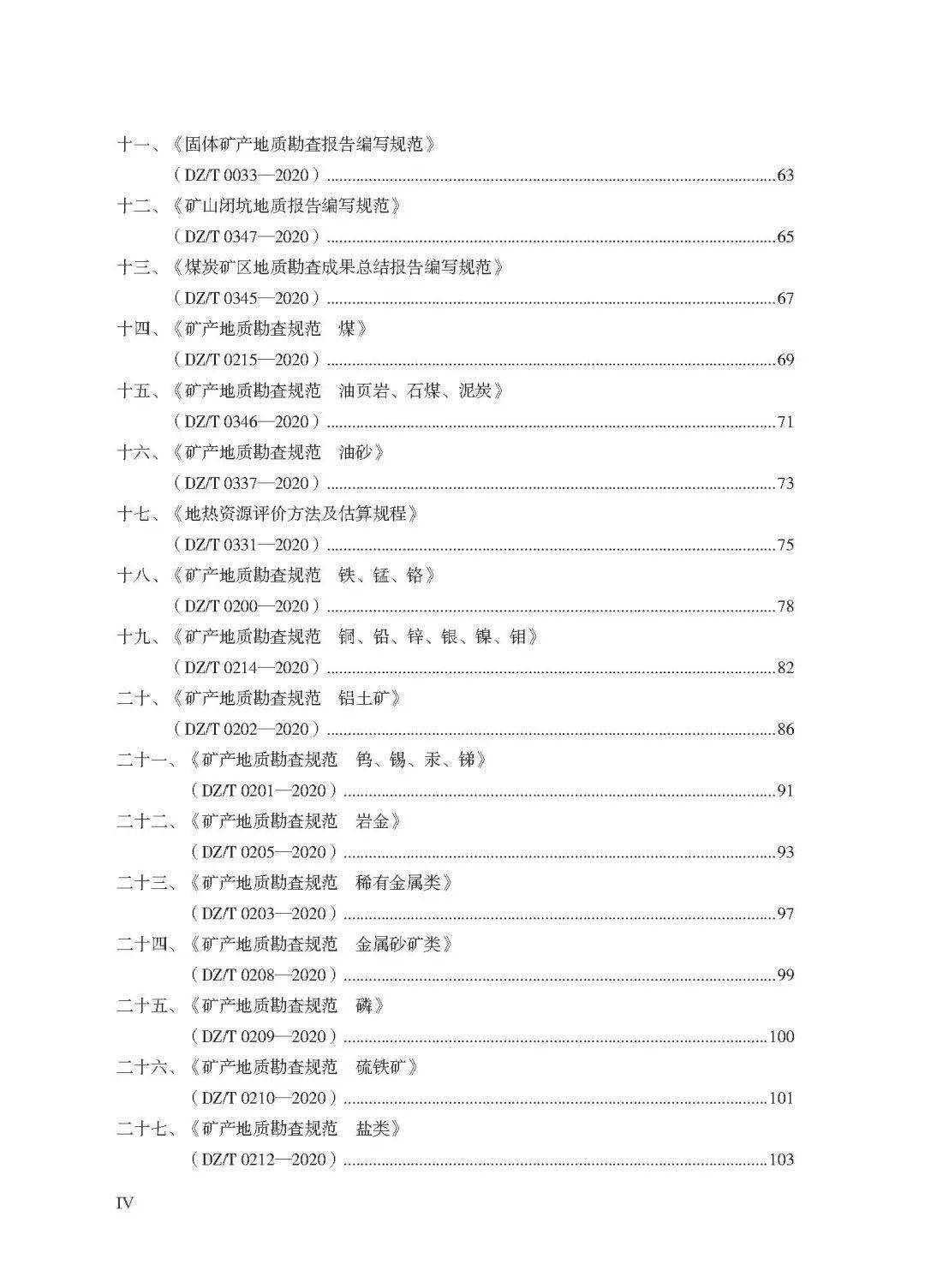 澳门近期的历史记录号码