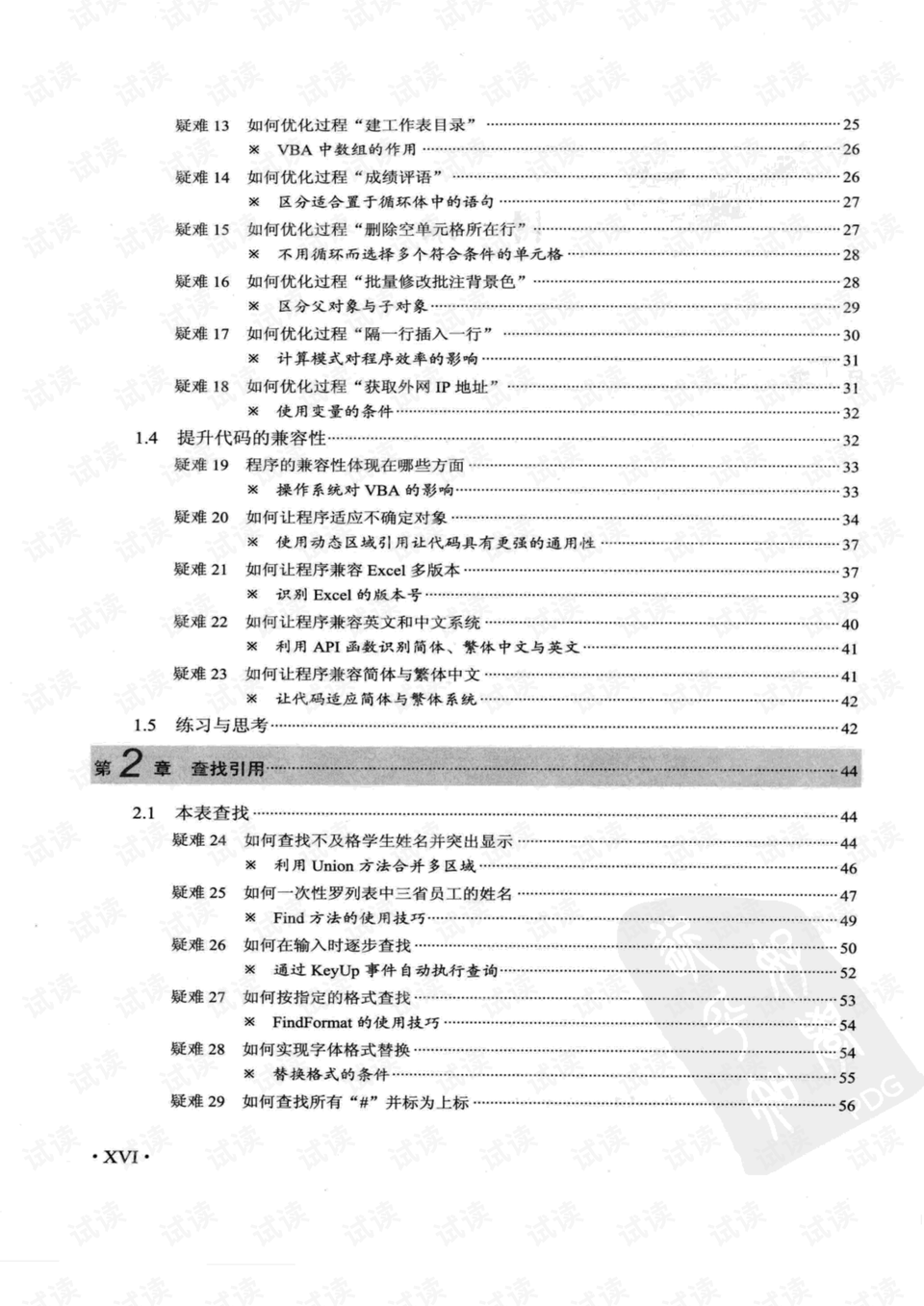 新奥长期免费资料大全诗句,效率解答解释落实_360124.355