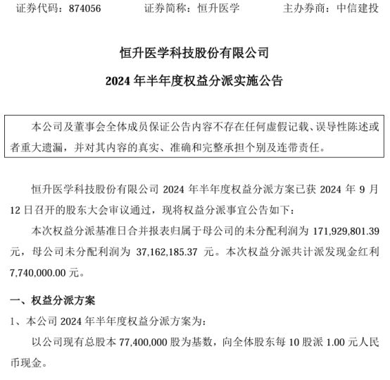 新澳门现场开奖直播2024年,解答解释落实_专家版37.774