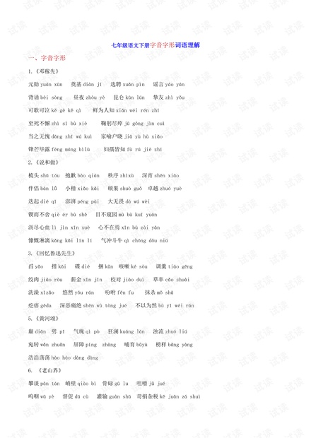 49图库图片+资料,词语解释_VIP18.608