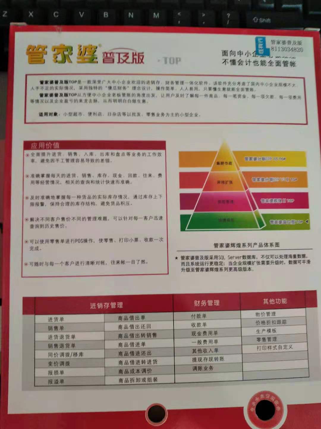 管家婆的资料1XiaoZhongTe十七年属啥,全面解答_投资版67.513