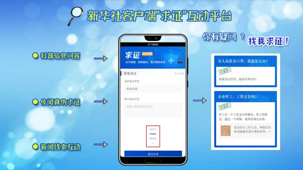 澳门正版资料MianFei大QuanXin闻ZuiXinDaShen,科普问答_Phablet76.110