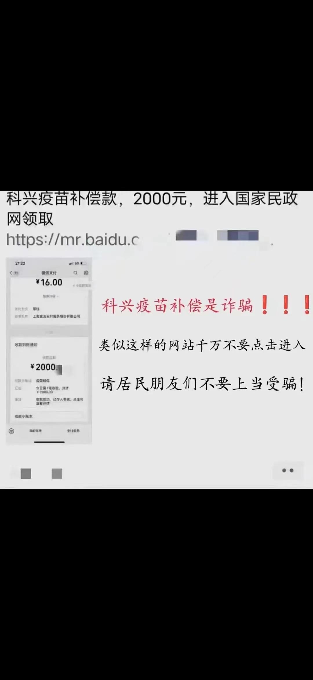 科兴YiMiao问题ZuiXin赔偿方案公布,科普问答_安卓20.591