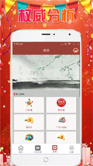 澳门天天彩资料大全特色,资料解释_ios31.129