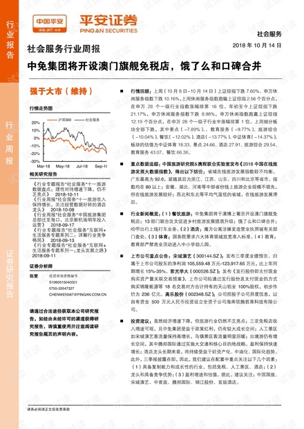 澳门正版资料大全资料贫无担石,词语解释落实_Harmony款80.219