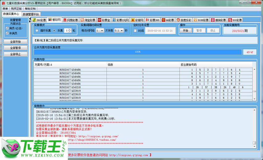 新澳门彩开奖结果2024开奖记录,资料解释落实_Surface46.679