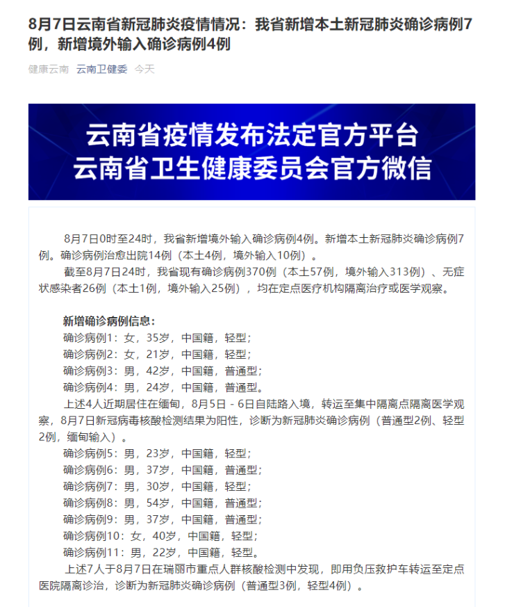 最佳精选:浙江十月报告流感病例达15990例，深度分析与应对策略