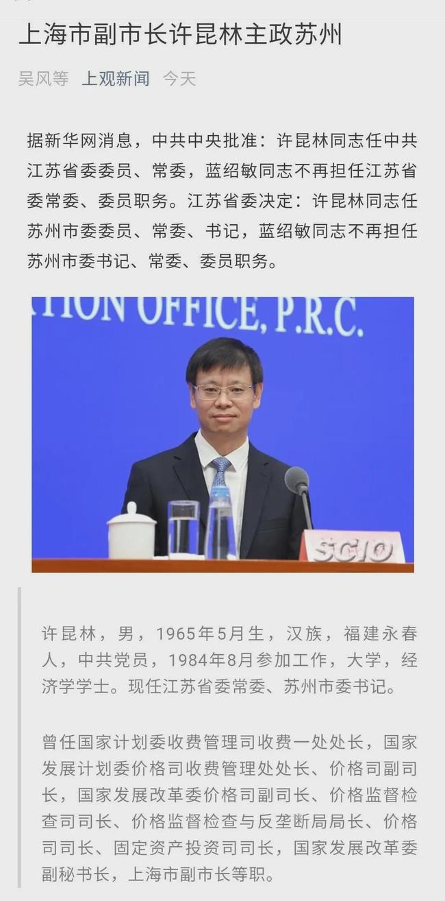 全面解答解释落实:苏州迎来最年轻副市长——年轻力量的崛起与期待