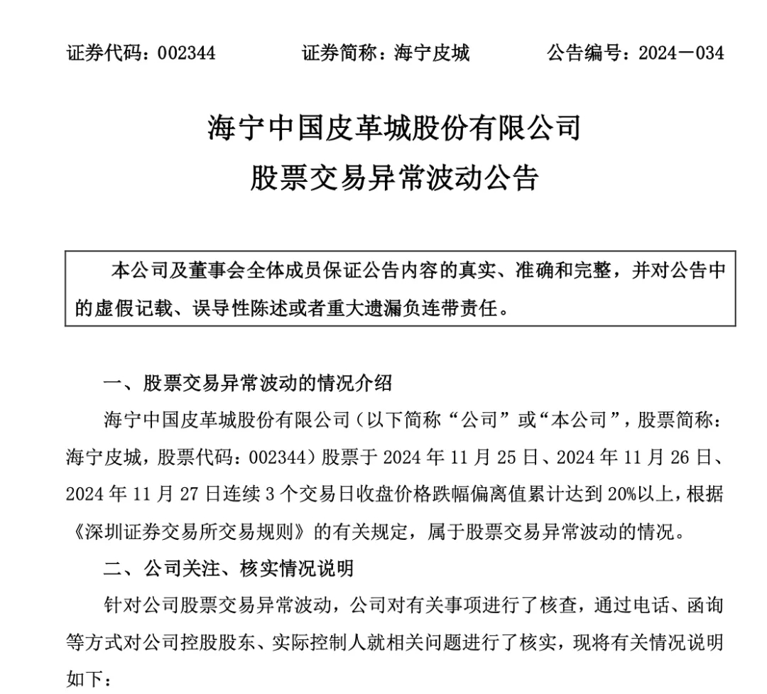 最佳精选解释落实:上市公司董事长十年精准套现，策略、智慧与决断