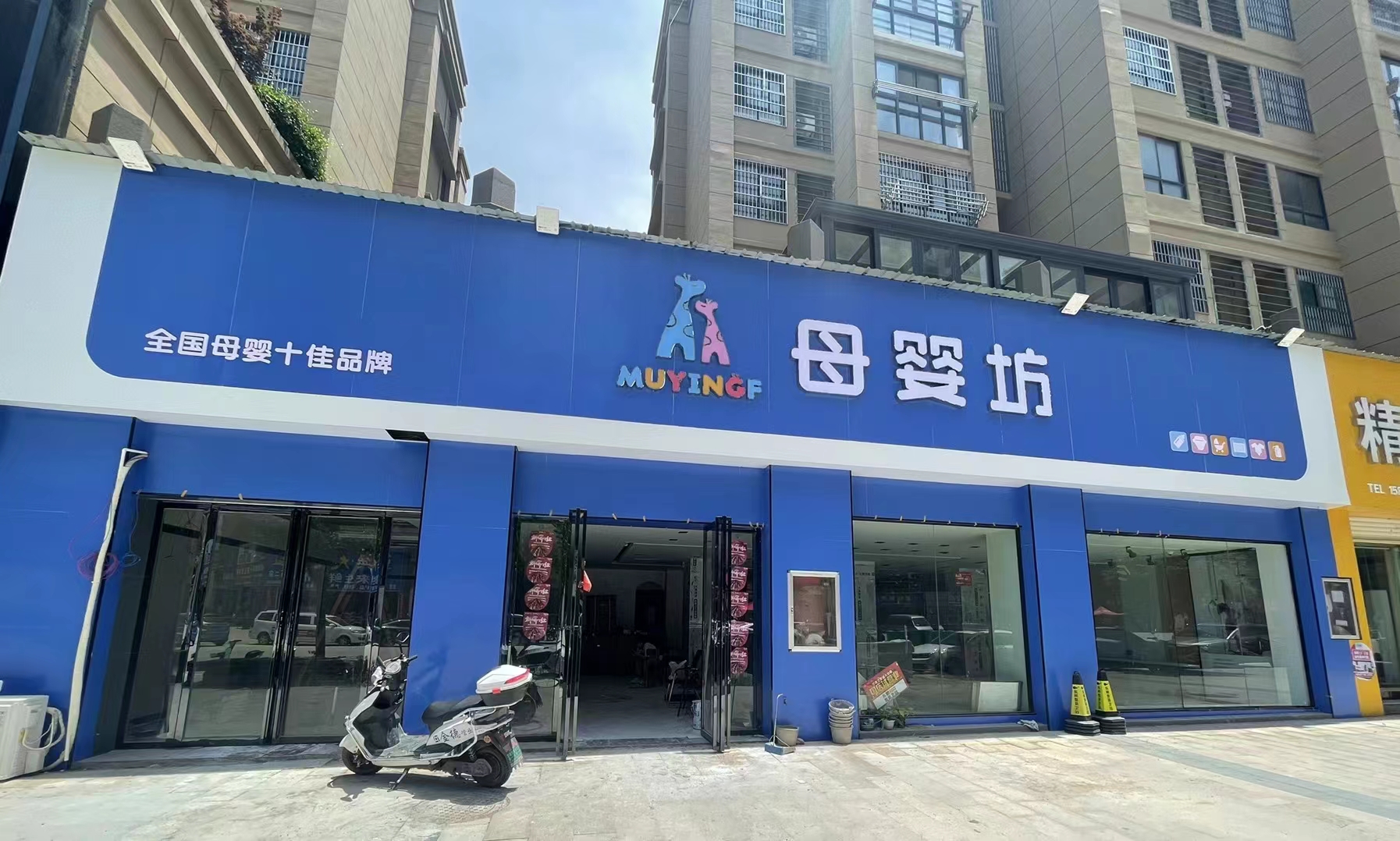 著名母婴店的探索之旅