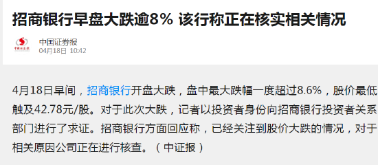 招商银行系统崩溃事件，探究原因与应对策略